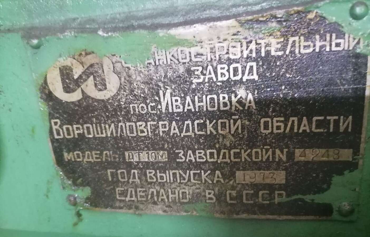 Станок токарно-винторезный универсальный ЛТ-10M