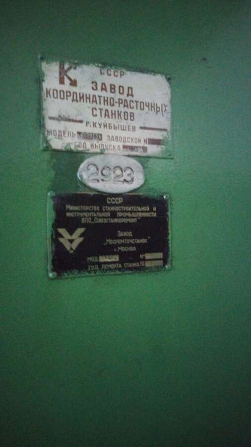Координатно-расточной станок 2В440А