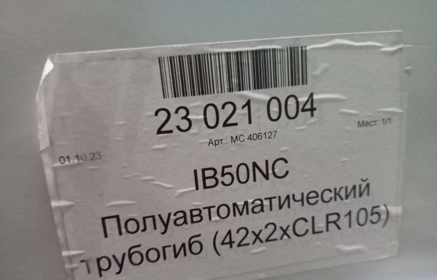Трубогибочный станок IRОNМАС IВ-50NС