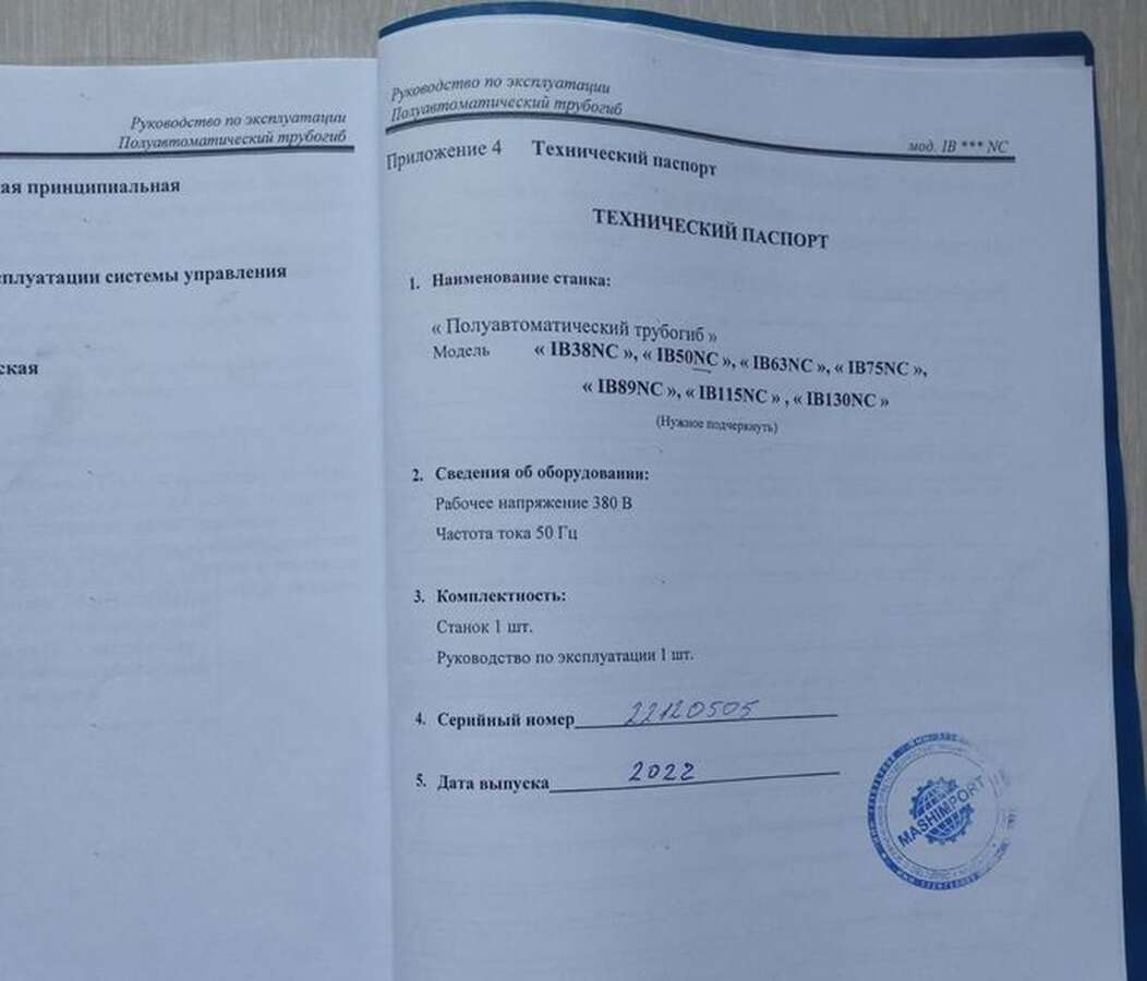 Трубогибочный станок IRОNМАС IВ-50NС