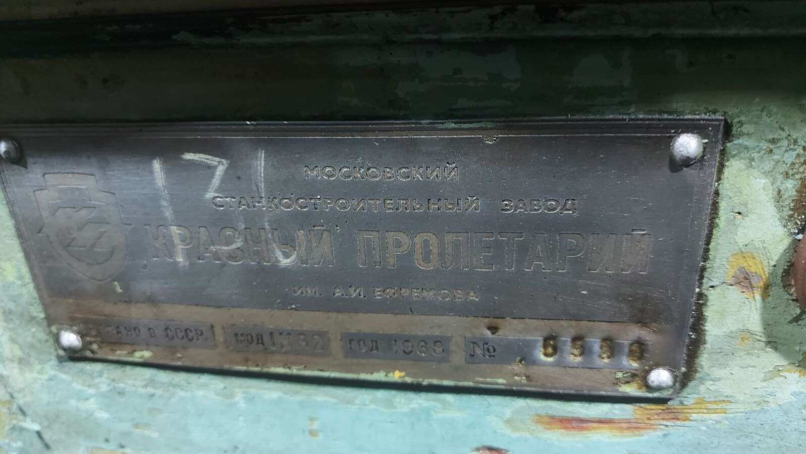 Станок токарно-винтовой 1К62