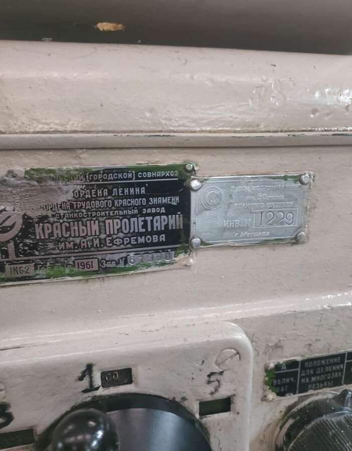 Токарный станок 1К62 РМЦ 1500
