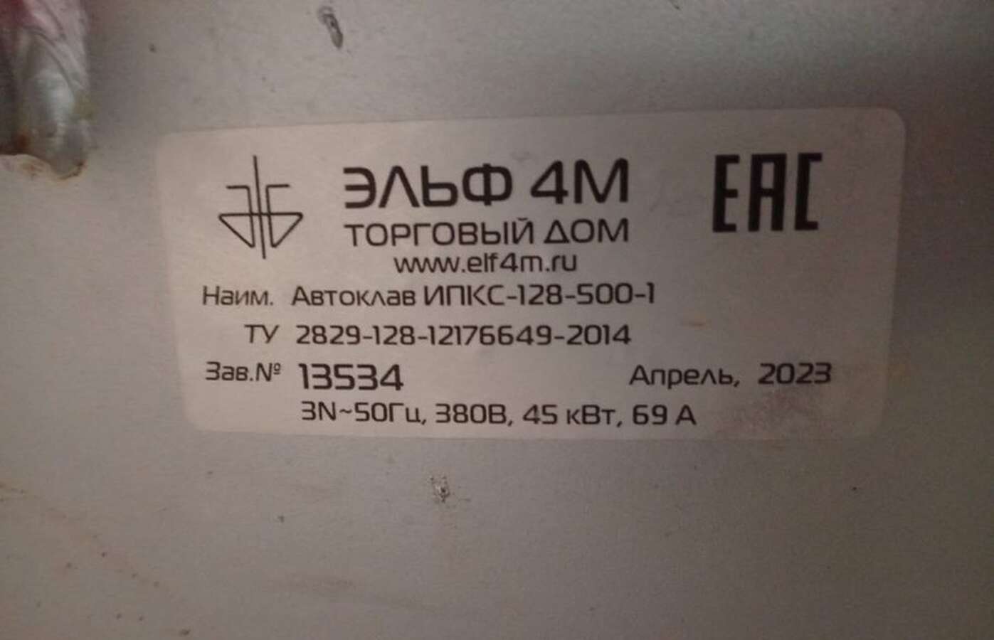 Автоклав Эльф 4М ИПКС-128-500