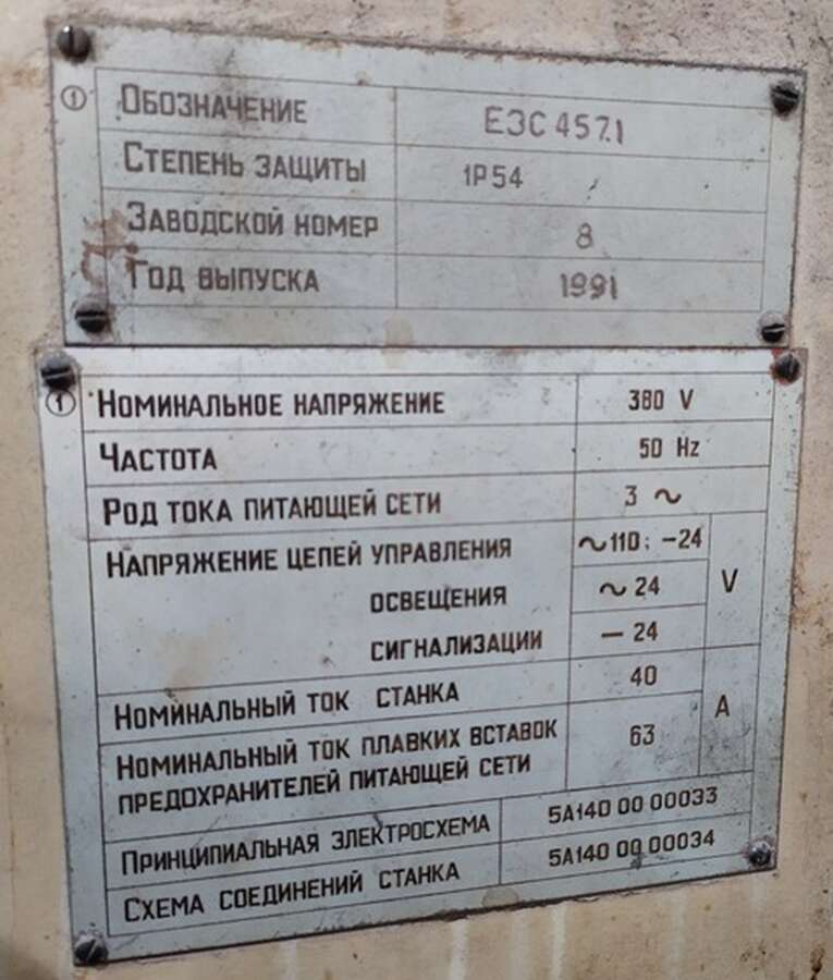 Станок зубодолбежный вертикальный 5А140П