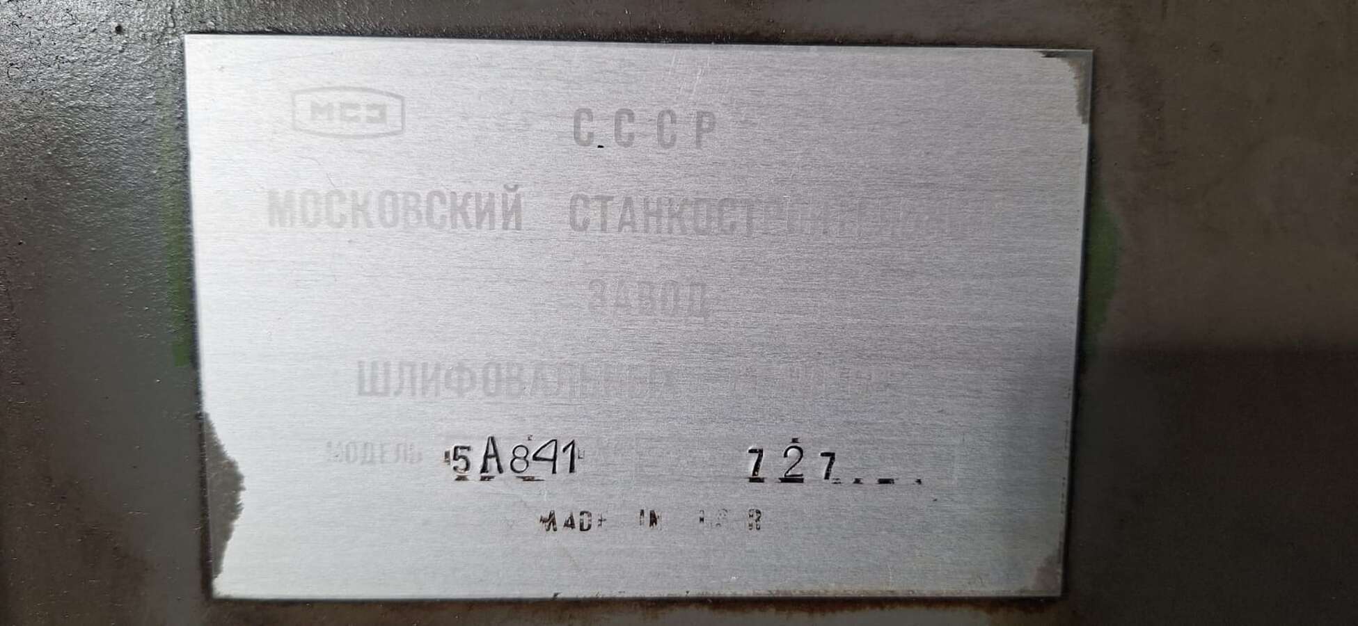 Станок зубошлифовальный 5A841