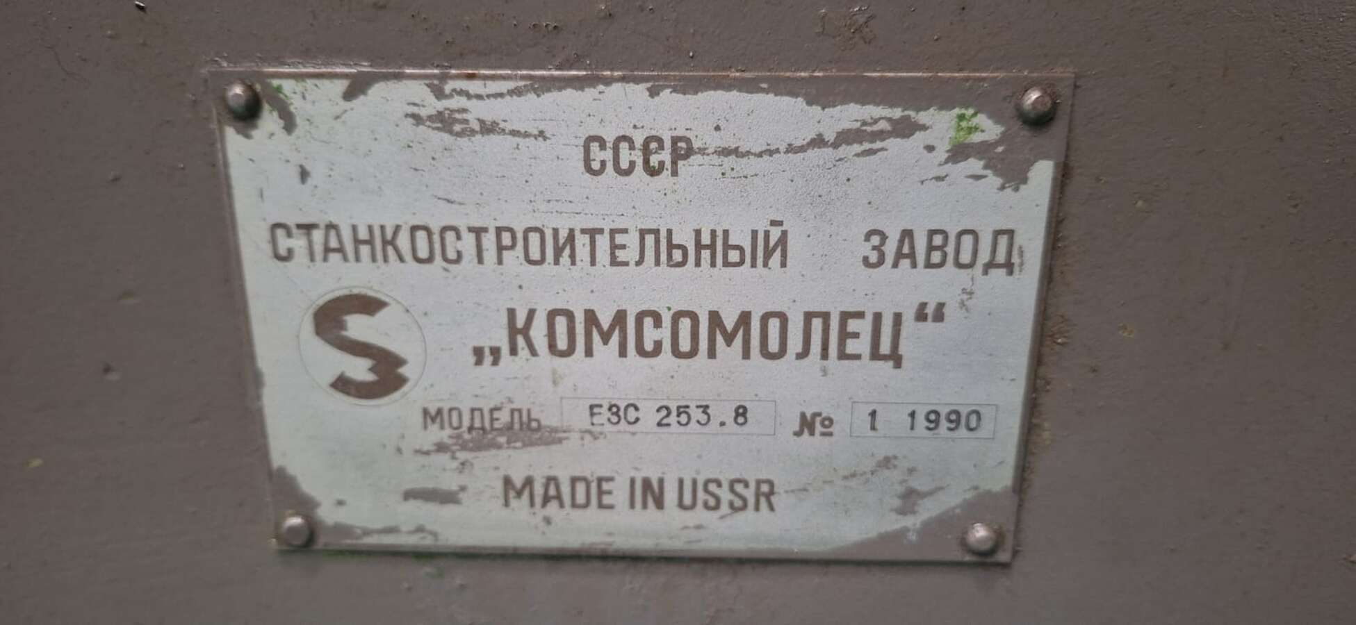 Зубошлифовальный червячный станок ЕЗС2538