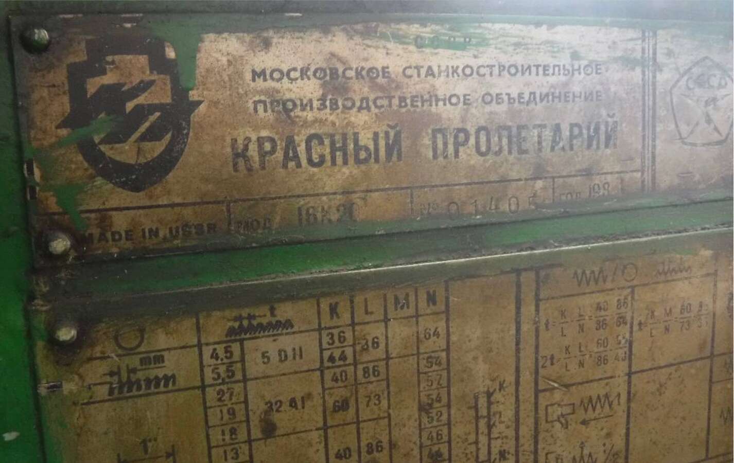 Станок токарно-винторезный 16К20