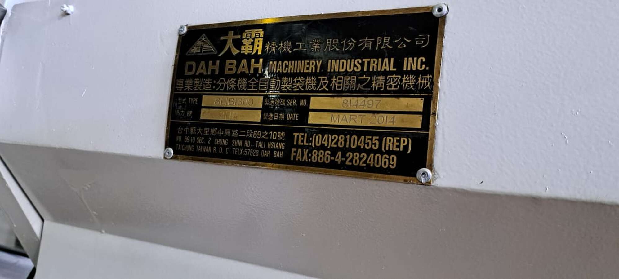 Бобинорезательная машина DAH BAH MACHINERY SLB