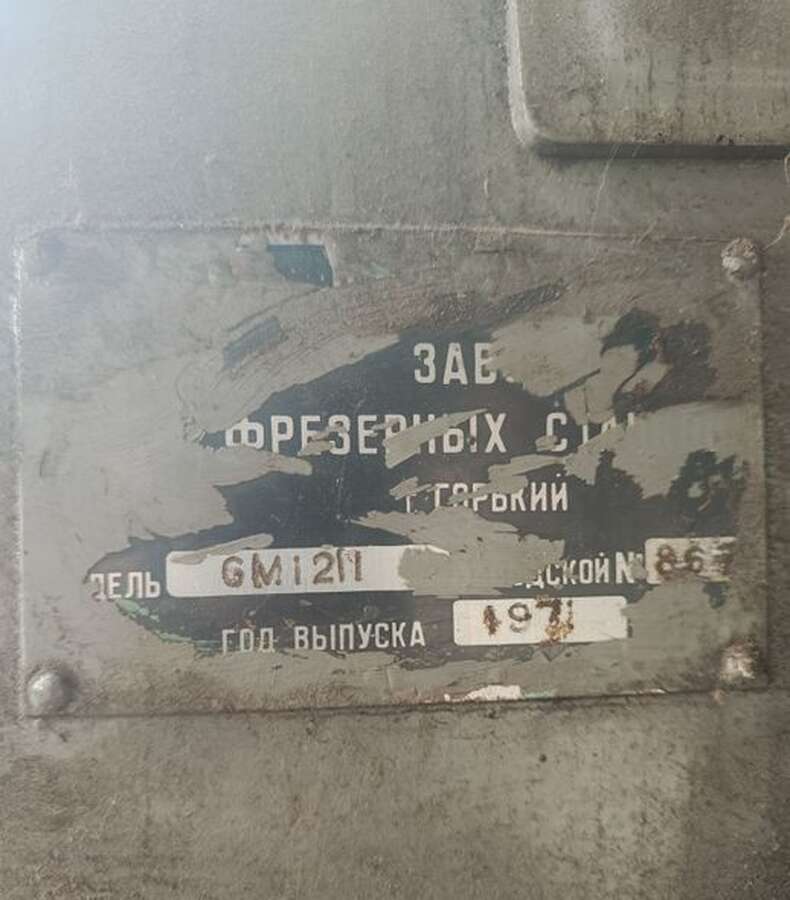 Фрезерный станок GM1211 1971г.в.