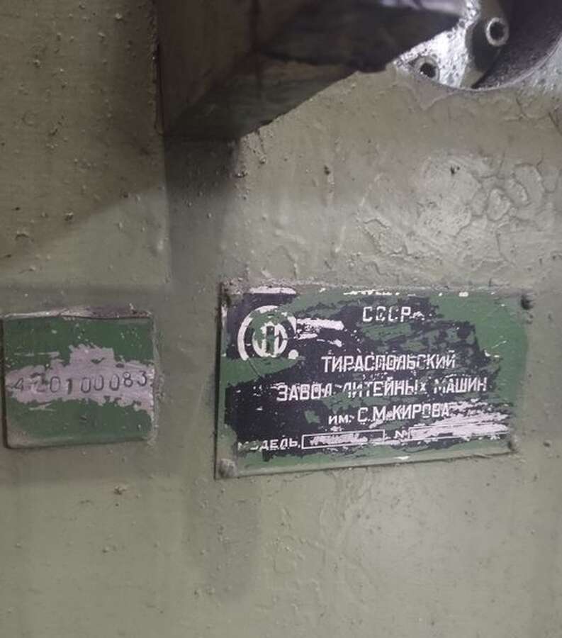 Машина литья под давлением 711А08