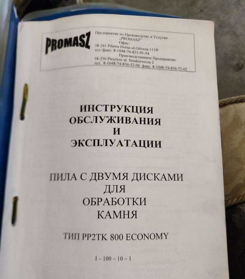 Станок для обработки камня PP2TK 800 Economy