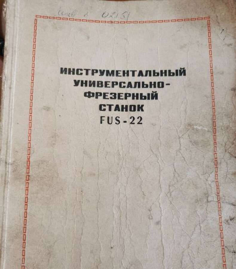 Фрезерный станок FUS-22