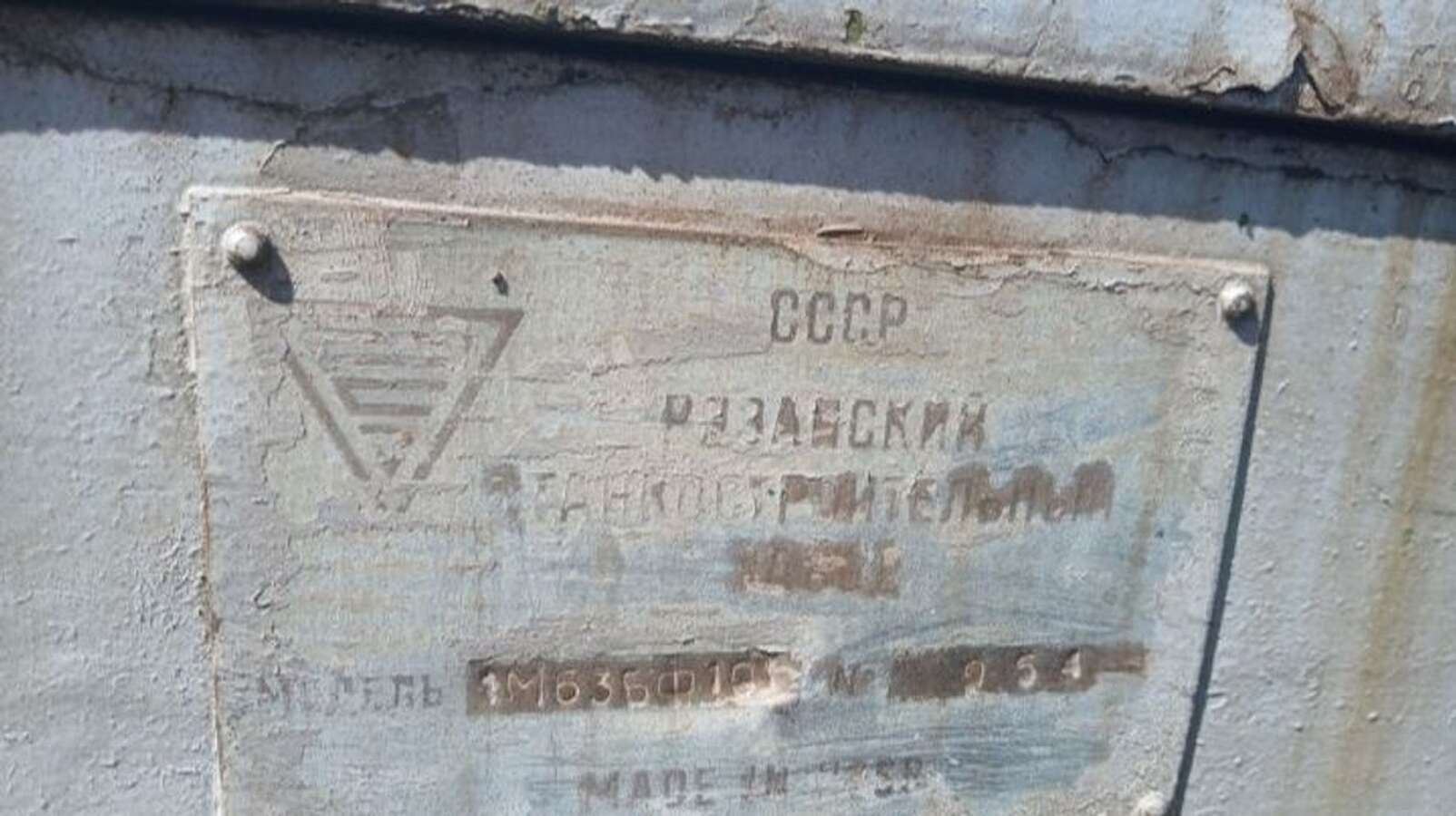 Станок токарно-винторезный 1М63
