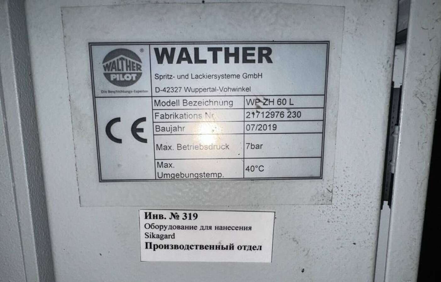 Экструдер однокомпонентный WALTHER WP-ZH 60 L