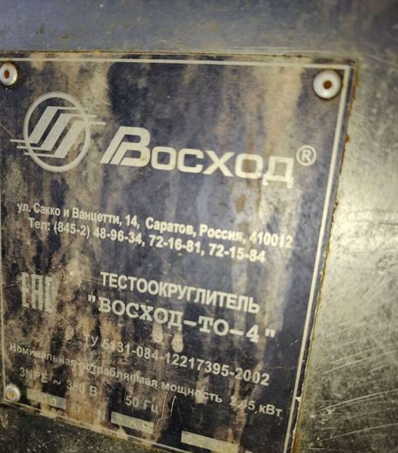 Тестоокруглитель Восход ТО-4