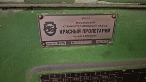 Станок токарно-винторезный 1К625