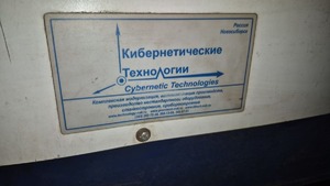 Автоматическая машина стыковой сварки АМСО-НТ-40М