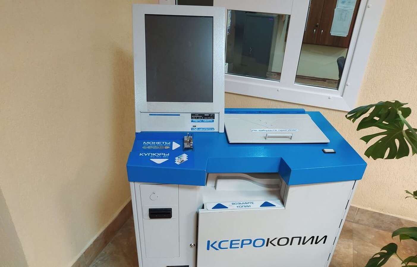 Копировальный автомат Копиркин