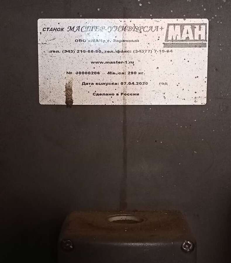 Кузнечный станок мастер универсал + МАН