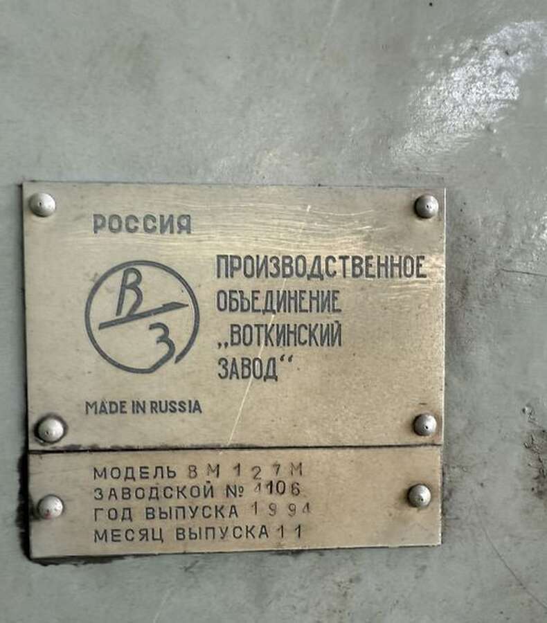 Станок вертикально-фрезерный ВМ-127М