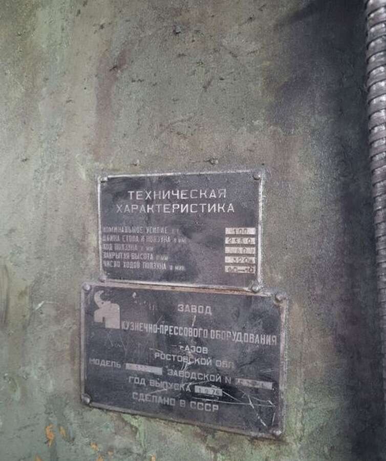 Пресс листогибочный ИВ 1330 100 тонн усилие