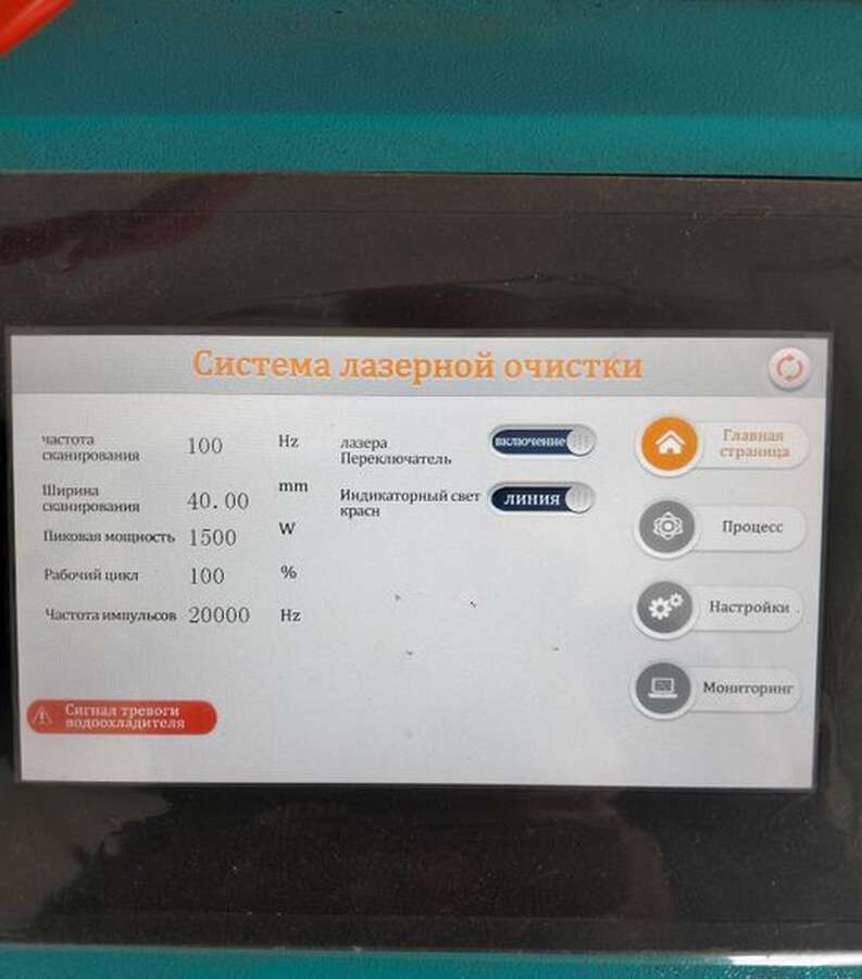 Лазерный станок 3 в 1