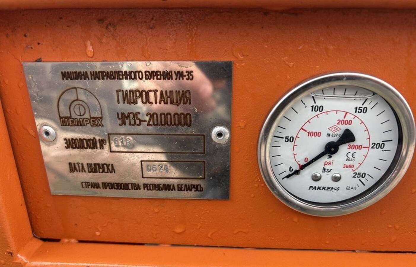 Машина направленного бурения УМ-35.016