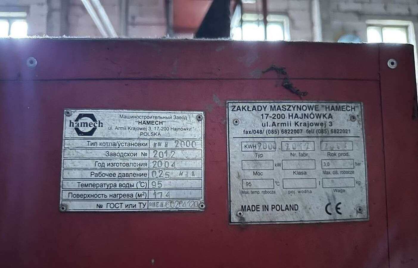Котел водогрейный Hamech KWH-2000