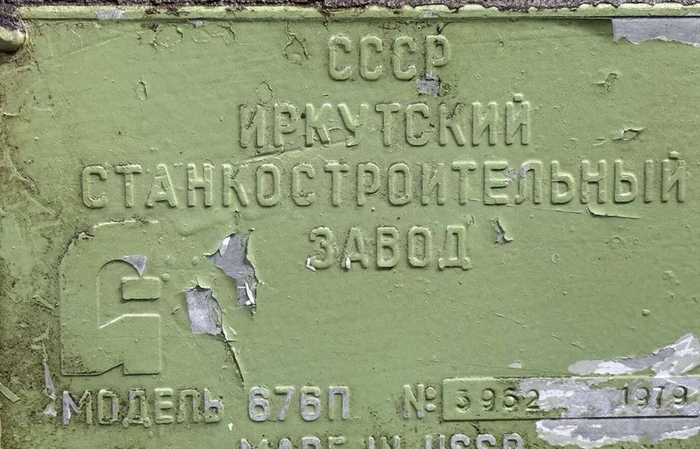 Станок фрезерный 676П
