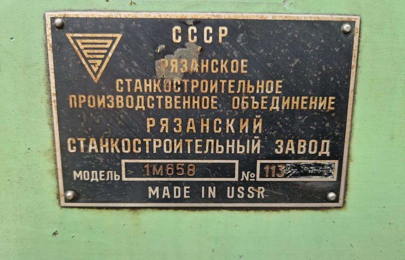 Станок токарно-винторезный универсальный 1М658