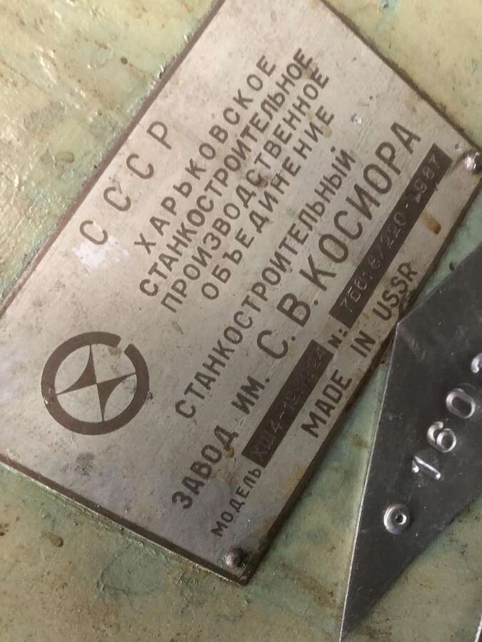 Станок торцекруглошлифовальный ХШ 4-12Н-224, 1987
