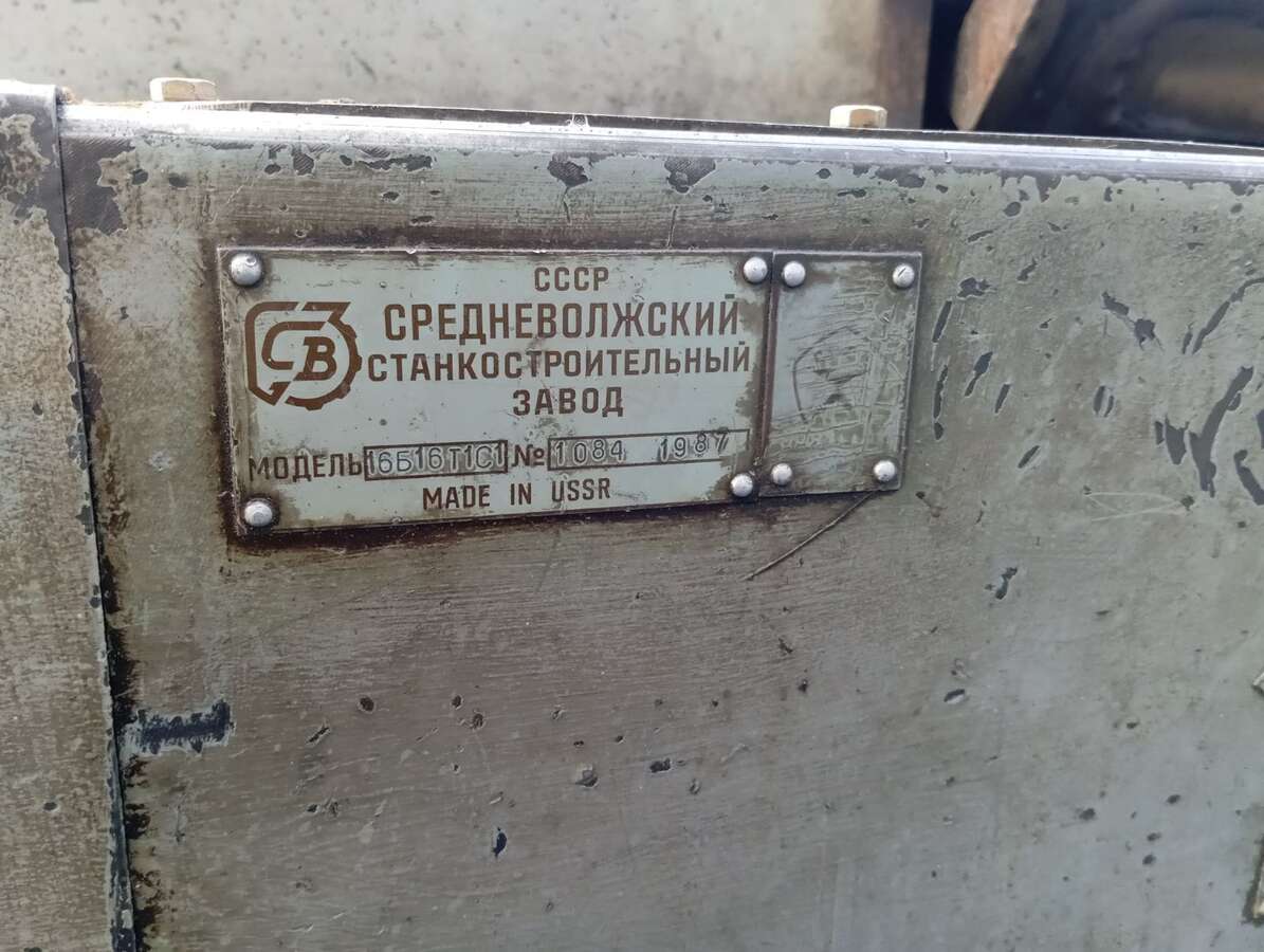 Станок токарный патронно-центровой 16Б16Т1С1