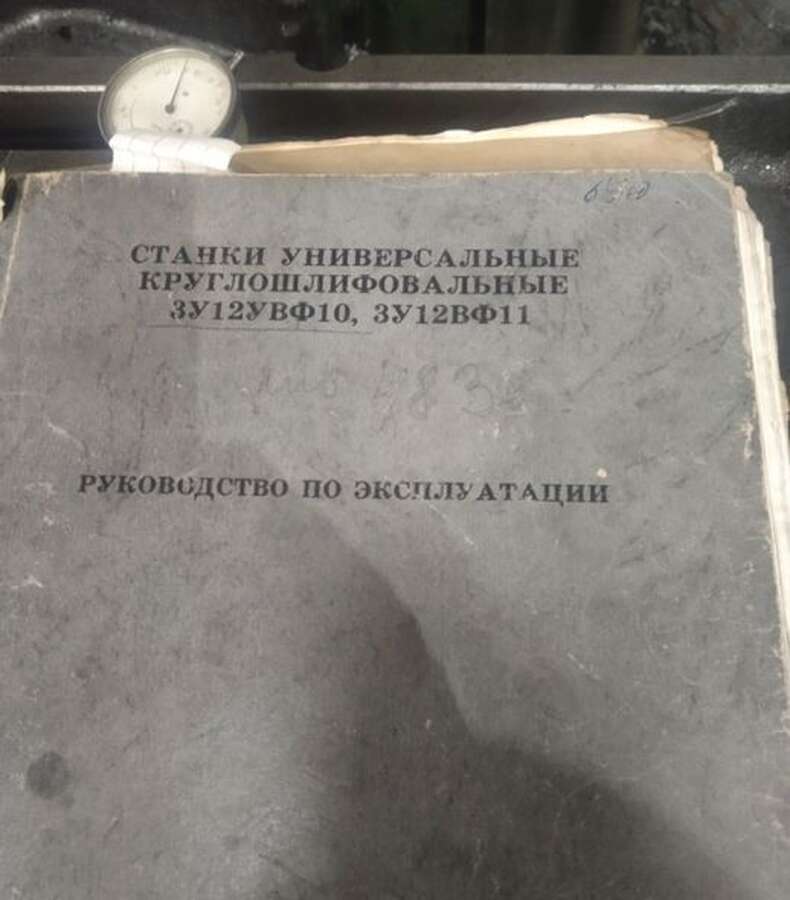 Станок круглошлифовальный 3У12УВФ10