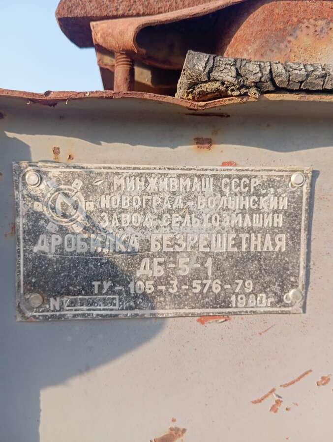 Дробилка безрешетная ДБ-5-1