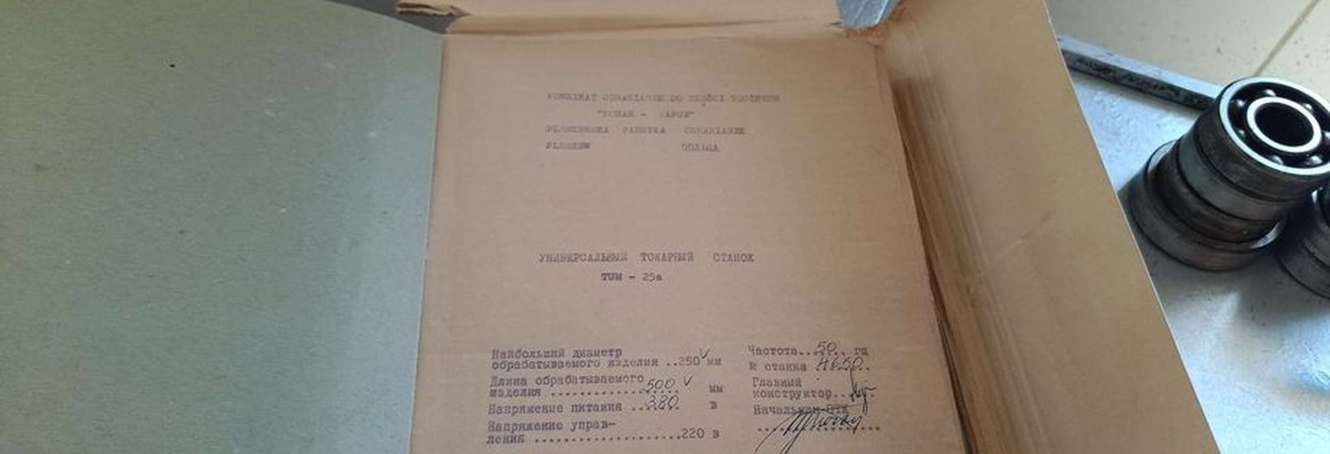 Токарный станок Famot TUM 25A Польша