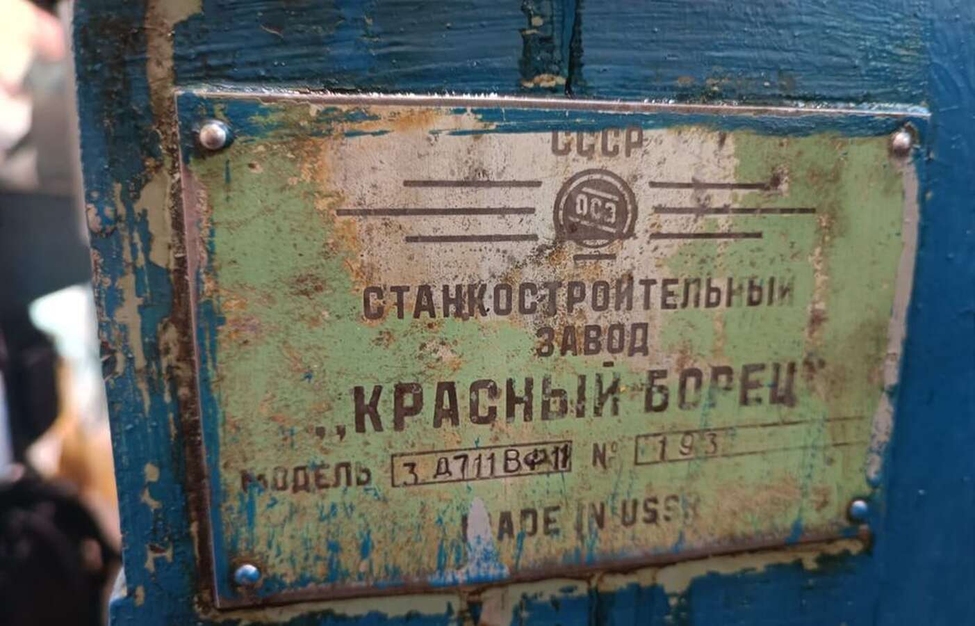Станок плоскошлифовальный 3Д711ВФ11