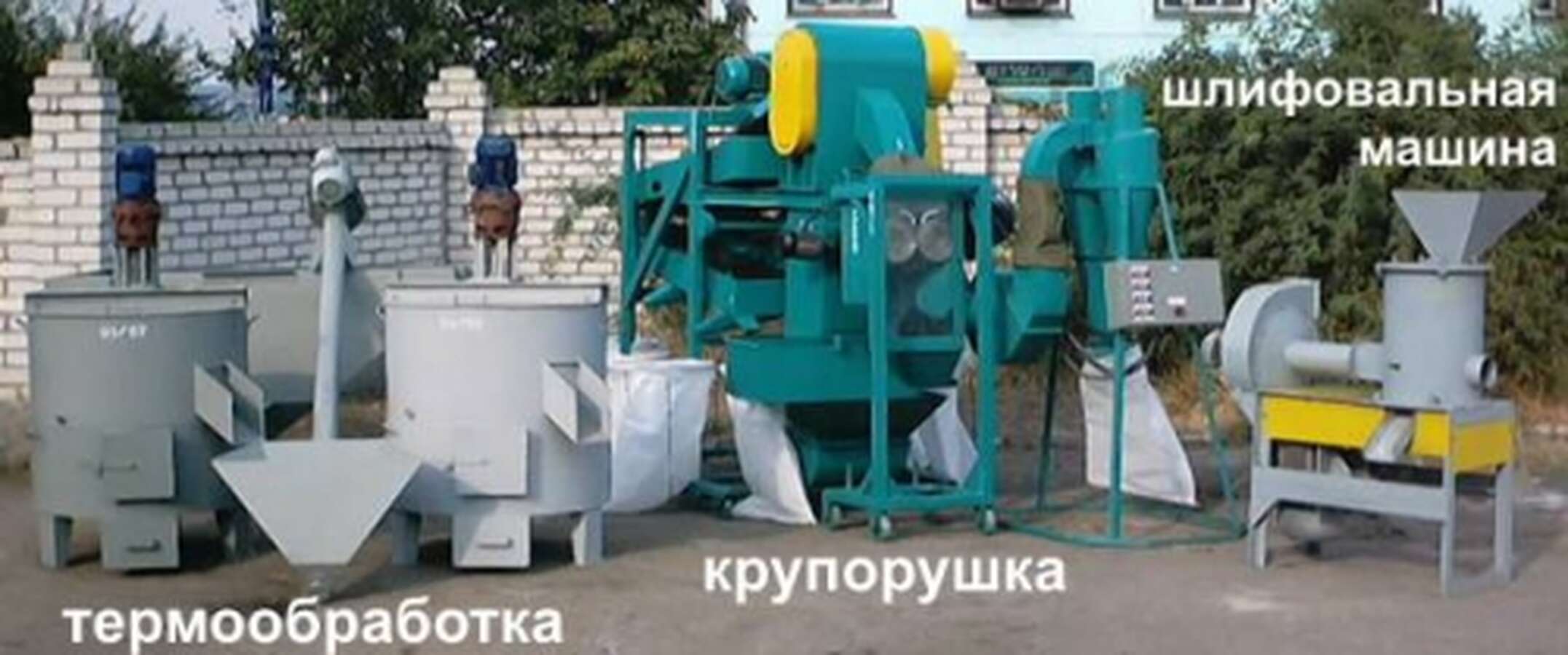 Оборудование для крупы и хлопьев из ячменя УКР-2