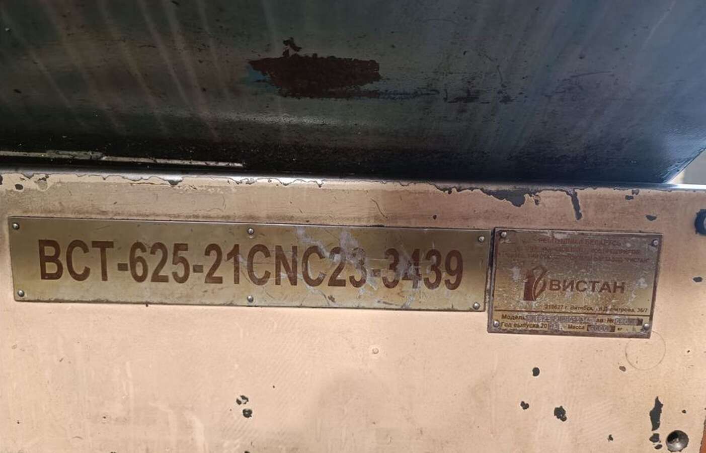 Токарный станок 16ВТ20П с ЧПУ