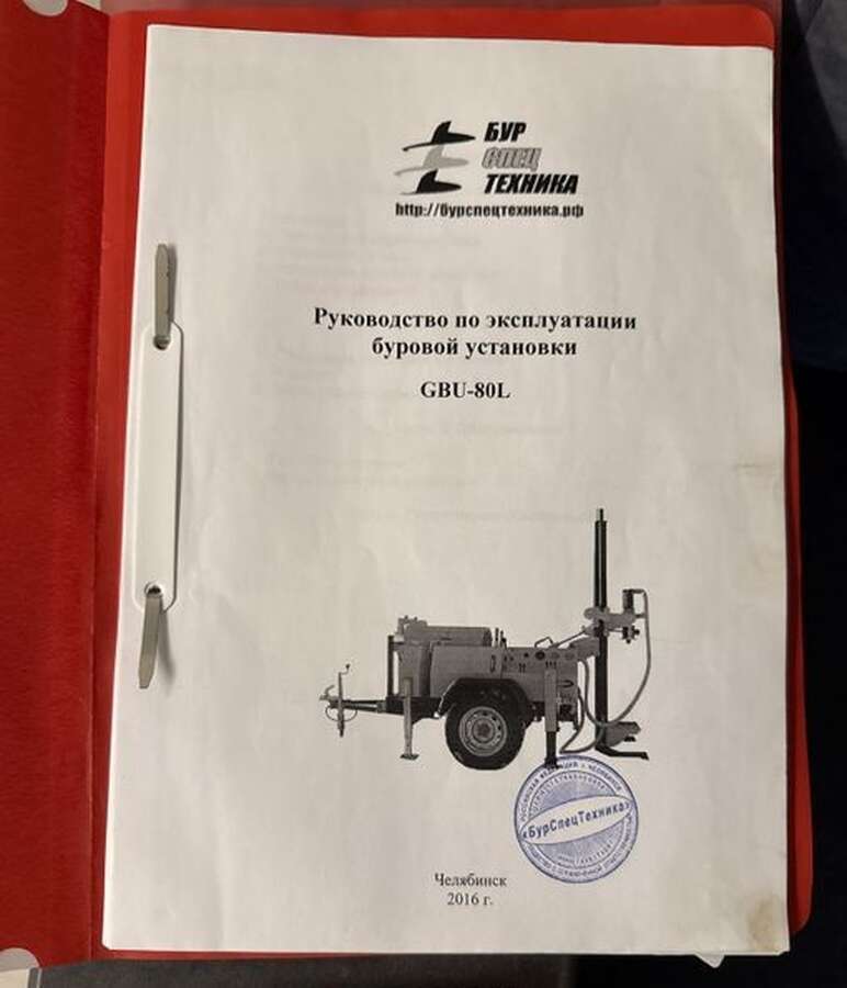 Буровая установка 2015 г.в.