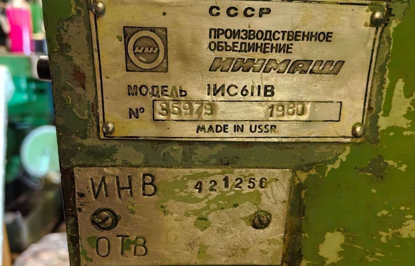 Станок токарно-винторезный 1ИС611В