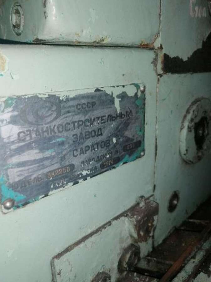 Станок внутришлифовальный 3К225В
