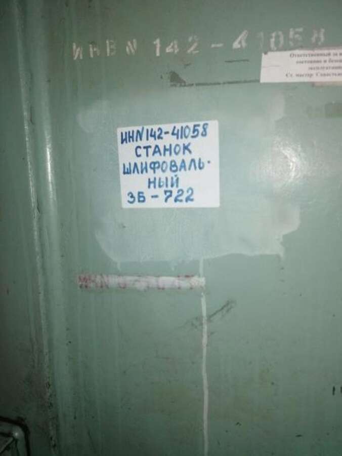 Станок плоскошлифовальный 3Б722