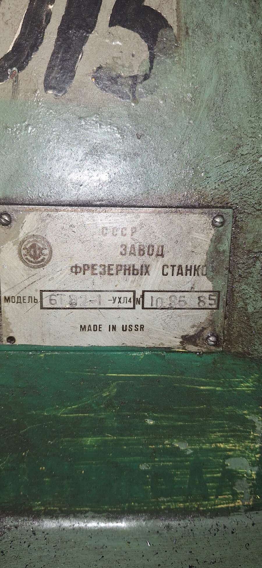 Станок фрезерный 6Т82