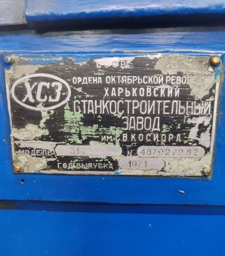 Станок круглошлифовальный 3132