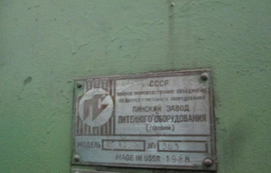 Пресс листогибочный ИВ1330
