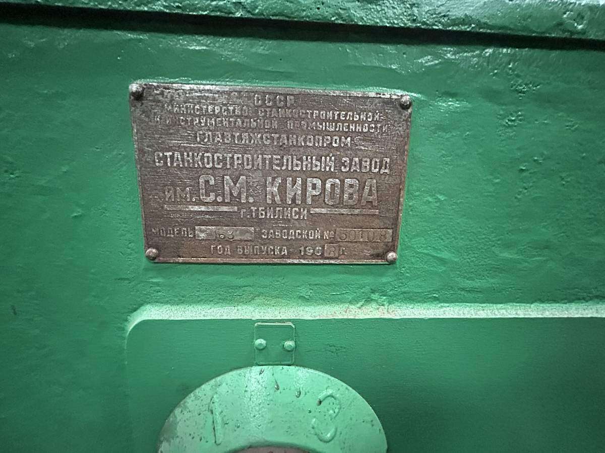Токарный станок 163 1968г.в.