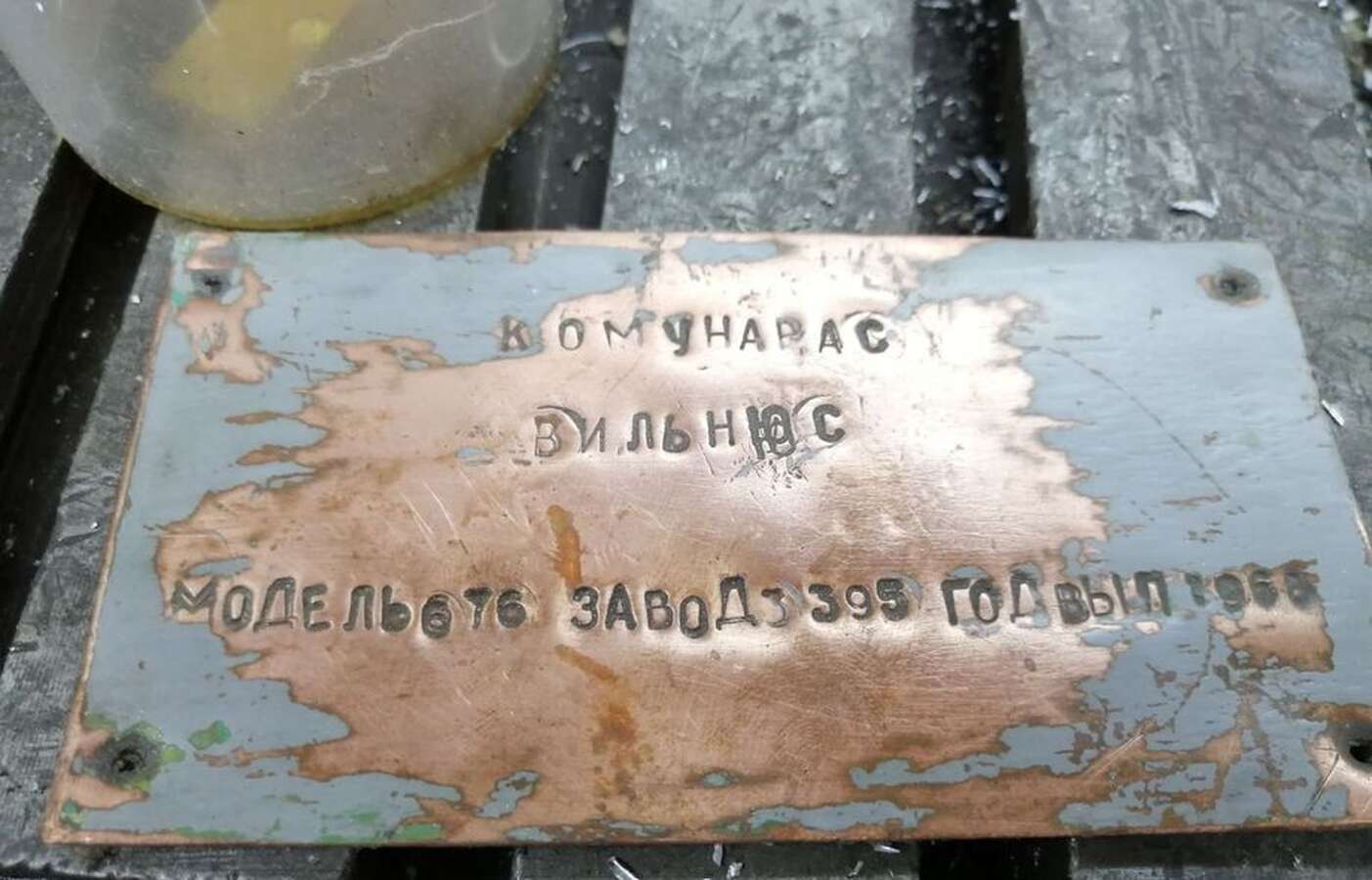 Фрезерный станок Komunaras 676