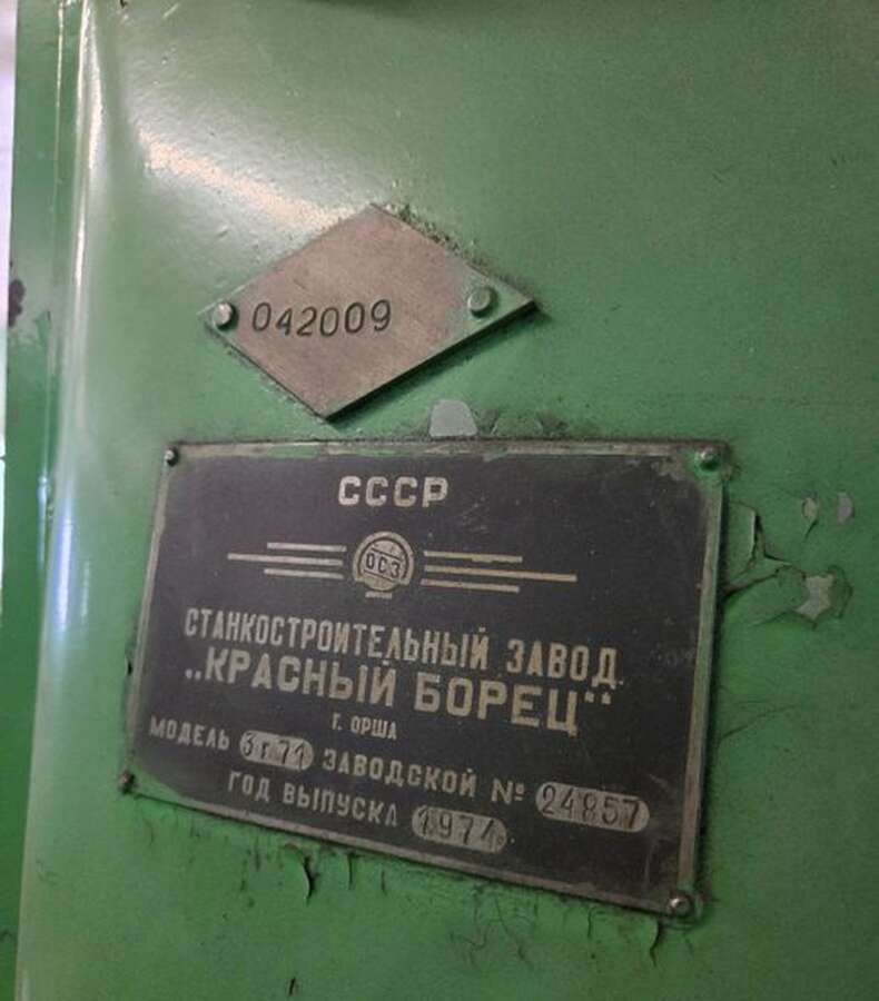 Станок плоскошлифовальный 3Г71