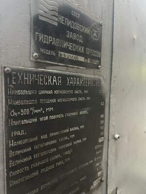 Листогиб ИВ2144П