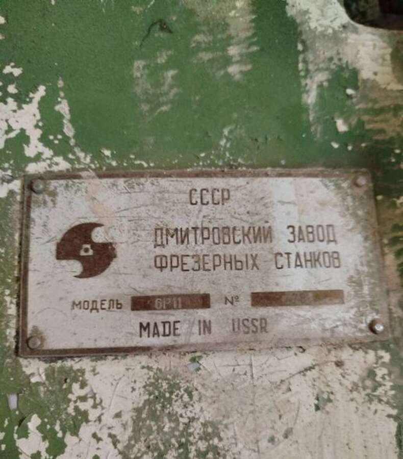 Станок консольно-фрезерный 6Р11